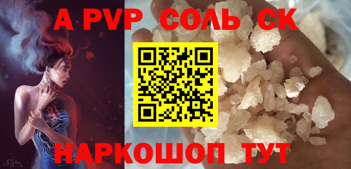 Alpha PVP Crystall Каменка