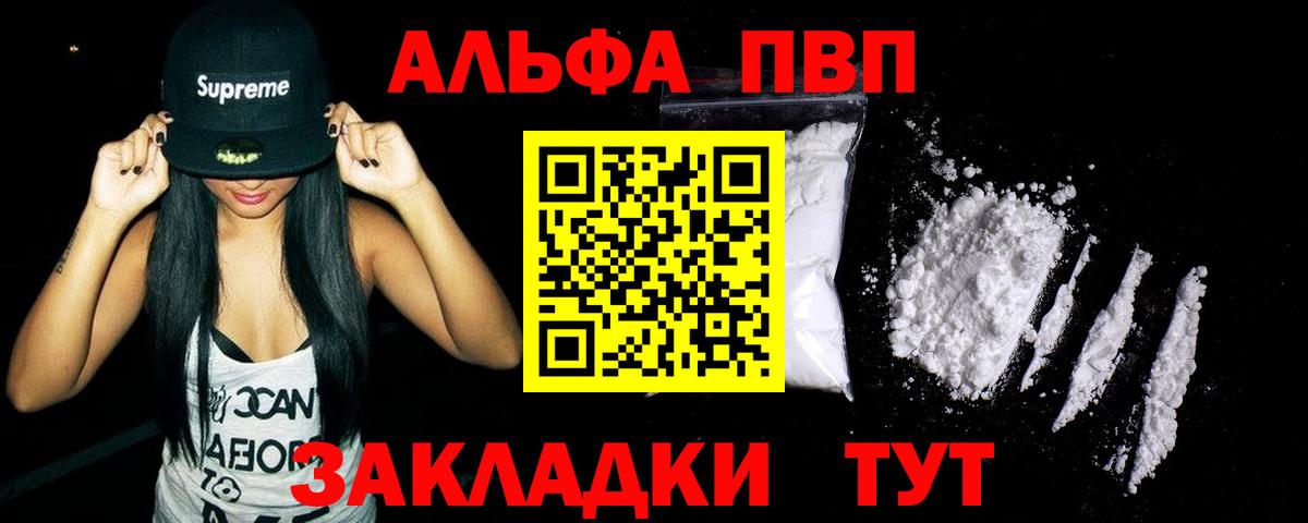 Alpha PVP мука  Вход с VPN  Alfa_PVP СК  Каменка  A-PVP мука 