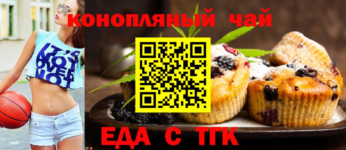 Canna-Cookies конопля  Вход с VPN  Каменка 