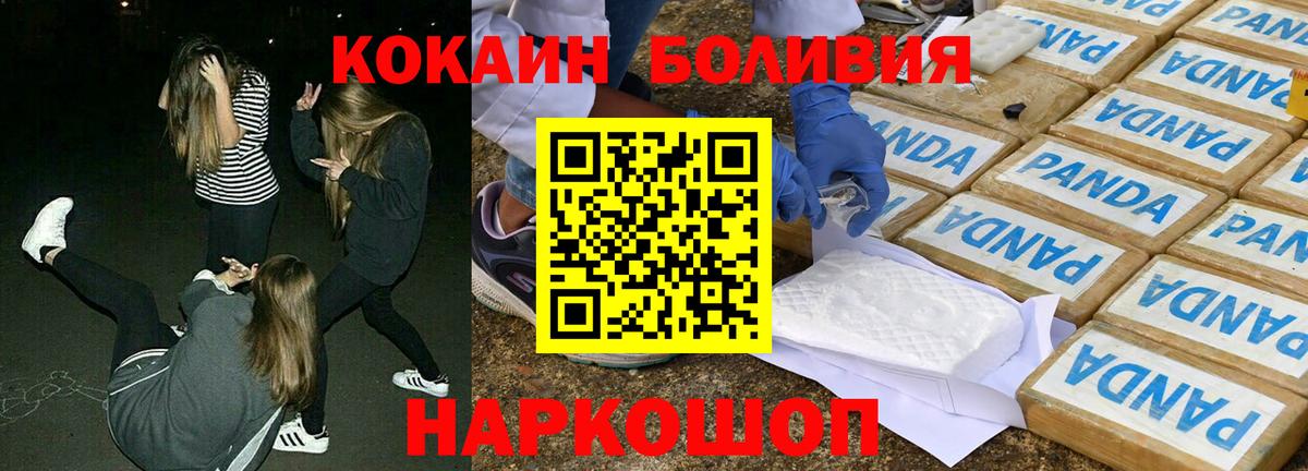 КОКАИН Эквадор  КОКАИН 99%  Каменка  Вход с VPN 