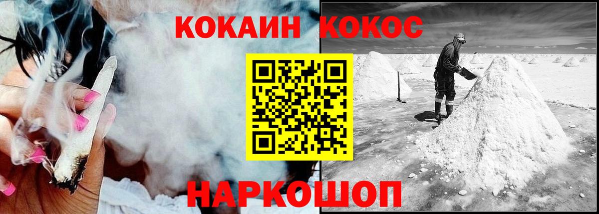 Кокаин Перу Каменка