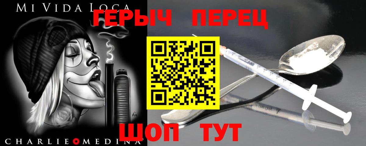 ГЕРОИН герыч  Вход с VPN  Каменка 
