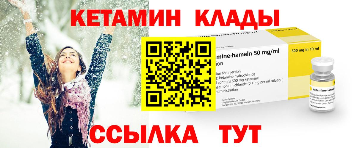 Каменка  КЕТАМИН VHQ  Кетамин VHQ  Вход с VPN 