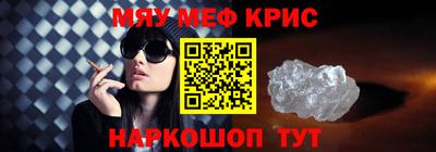 меф VHQ Краснознаменск