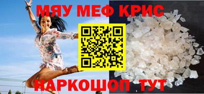 меф VHQ Краснознаменск