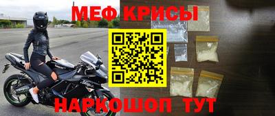 крисы Краснокаменск