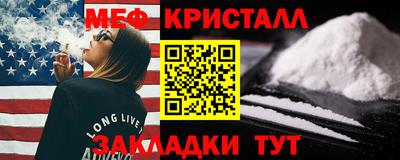 меф VHQ Краснознаменск