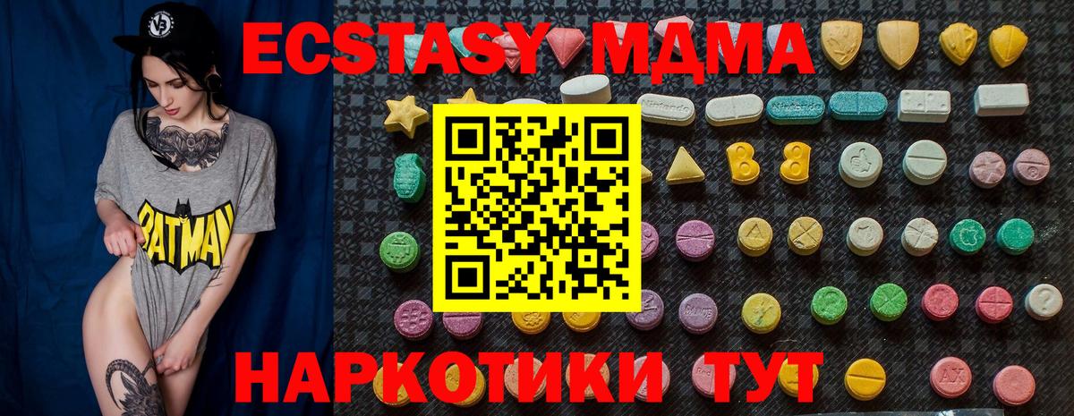 МДМА crystal  MDMA кристаллы  Вход с VPN  Каменка 