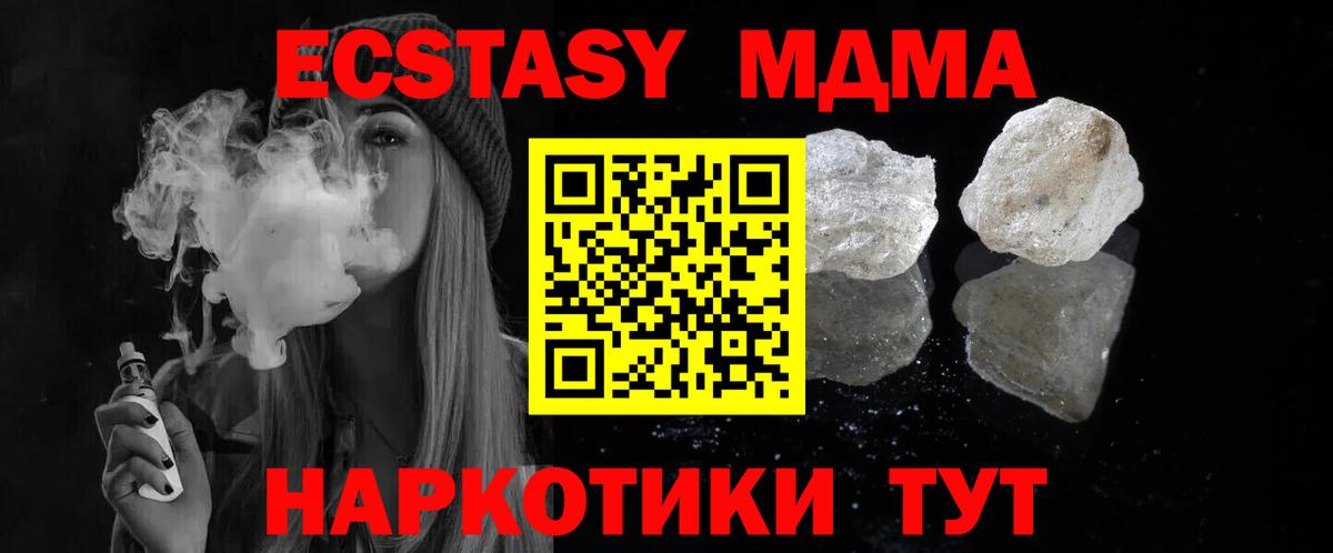 MDMA crystal Каменка