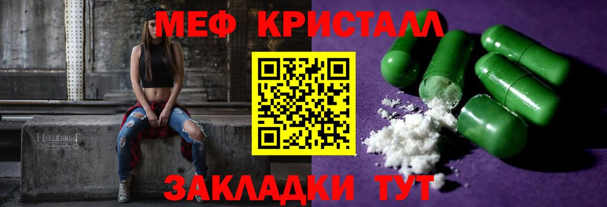 МЯУ-МЯУ  Вход с VPN  Каменка  Меф  купить наркоту  Меф кристаллы 