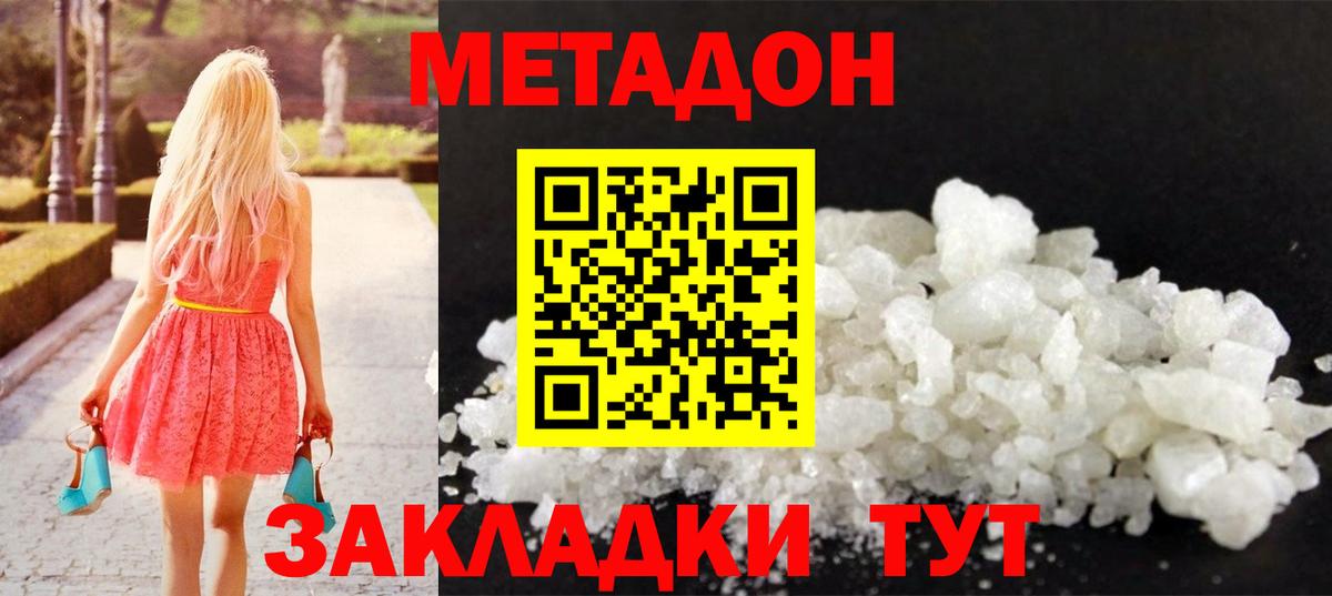 Метадон мёд  blacksprut ТОР  Метадон мёд  Каменка  Вход с VPN 