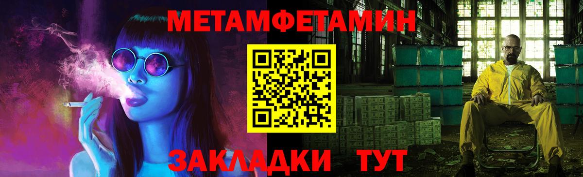 МЕТАМФЕТАМИН Methamphetamine Каменка