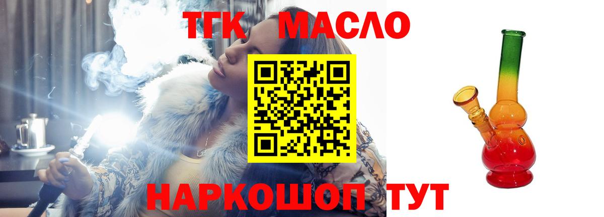 Каменка  ТГК THC oil  Вход с VPN 